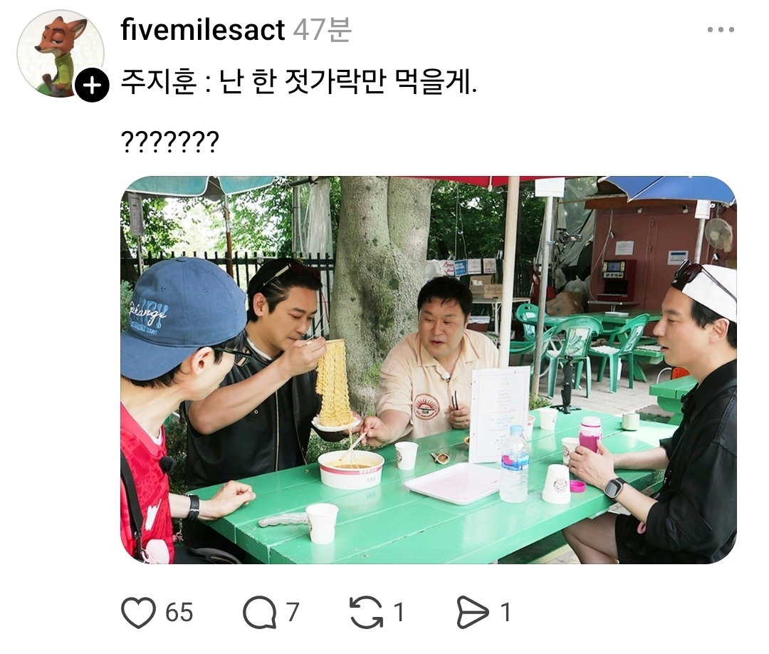 주지훈 선 넘네