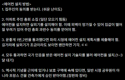 프랑스 에어컨 보급률이 25% 밖에 안 된다는 이유
