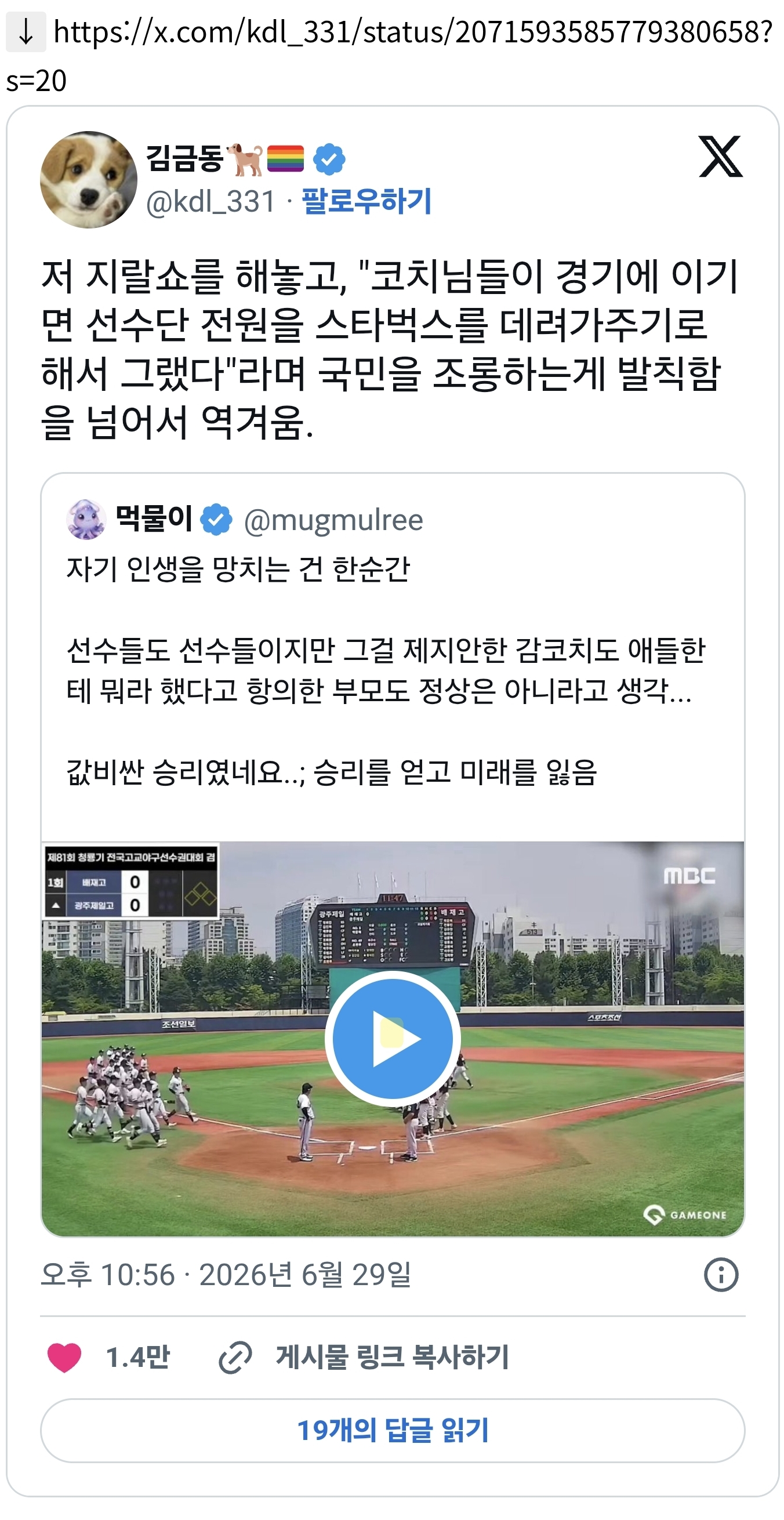 "코치님들이 경기에 이기면 선수단 전원을 스타벅스를 데려가주기로 해서 그랬다…