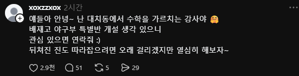 영업 능력이 남다른 강사 ㅋㅋㅋㅋㅋㅋㅋ