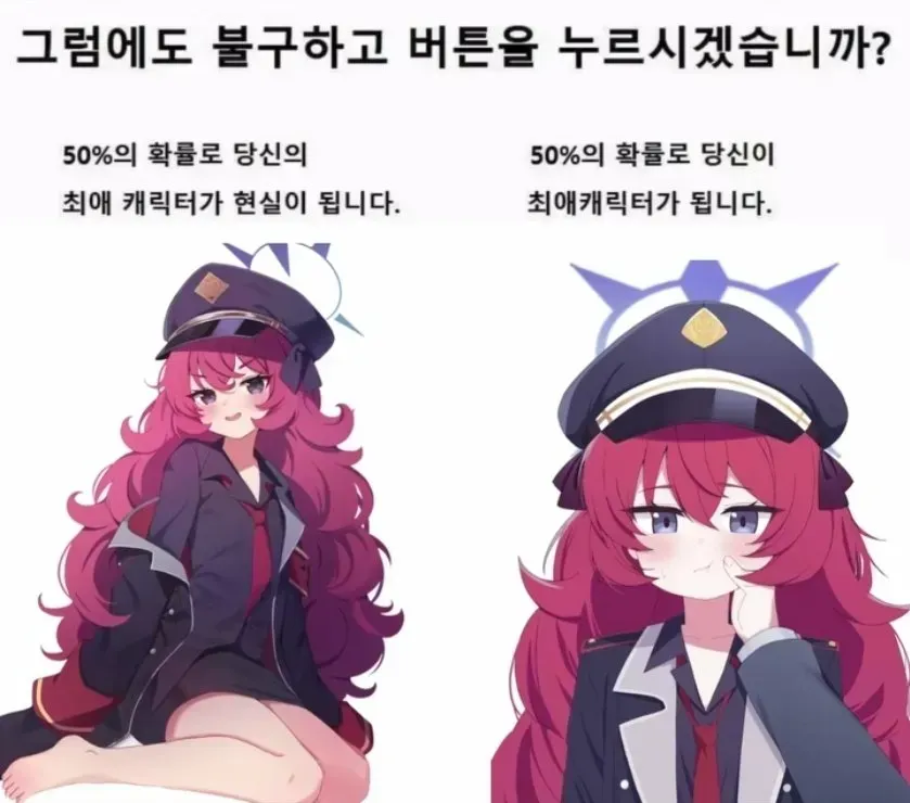 이 버튼을 누르시겠습니까?