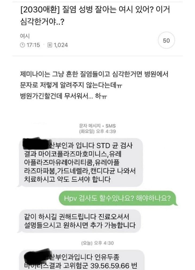 약혐) 산부인과에서 이것저것 뭔가 많이 나온 츠자