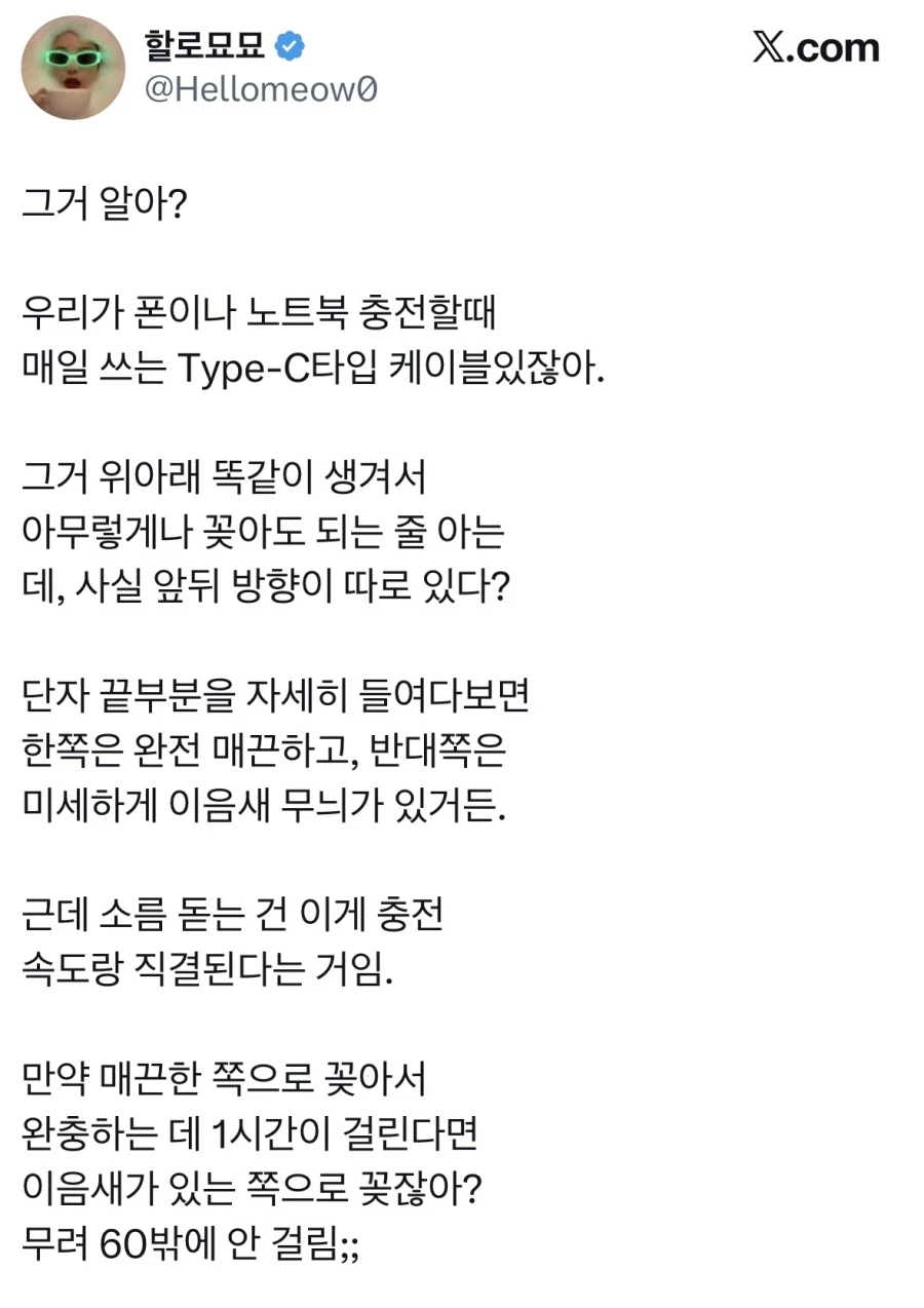 C타입 케이블의 비밀.jpg