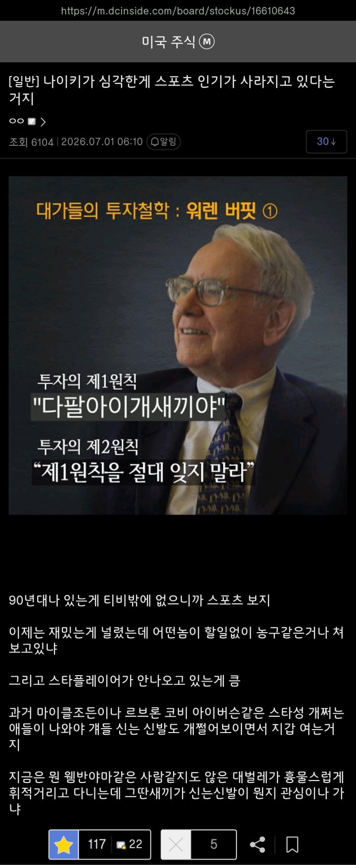 나이키가 심각한 이유를 분석하는 미주갤러...jpg