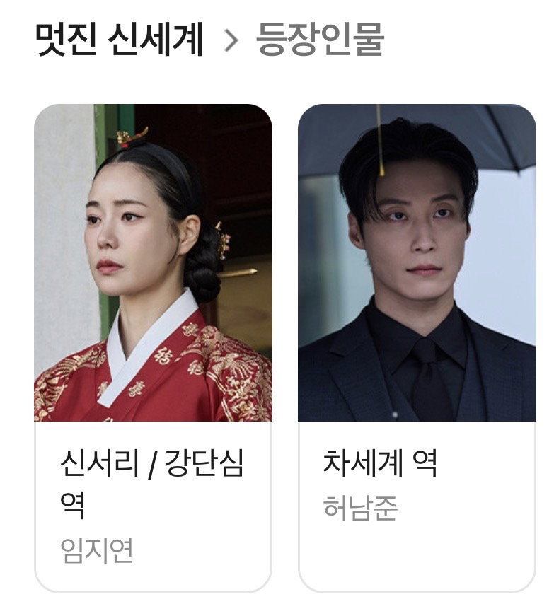 뎡배에서 플타고 있는 SBS 사내 시상식 임지연 패싱 사건