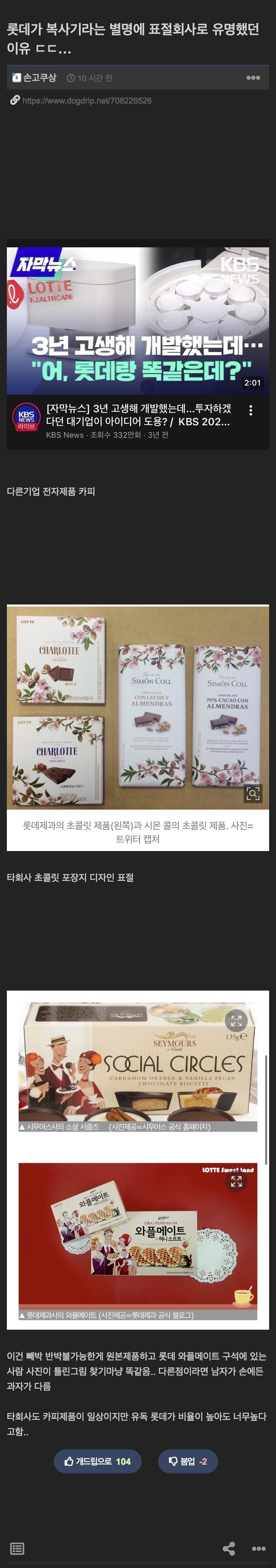 대기업이라 부르기도 민망한 국내대표 짝퉁 표절회사 ㄷㄷ…