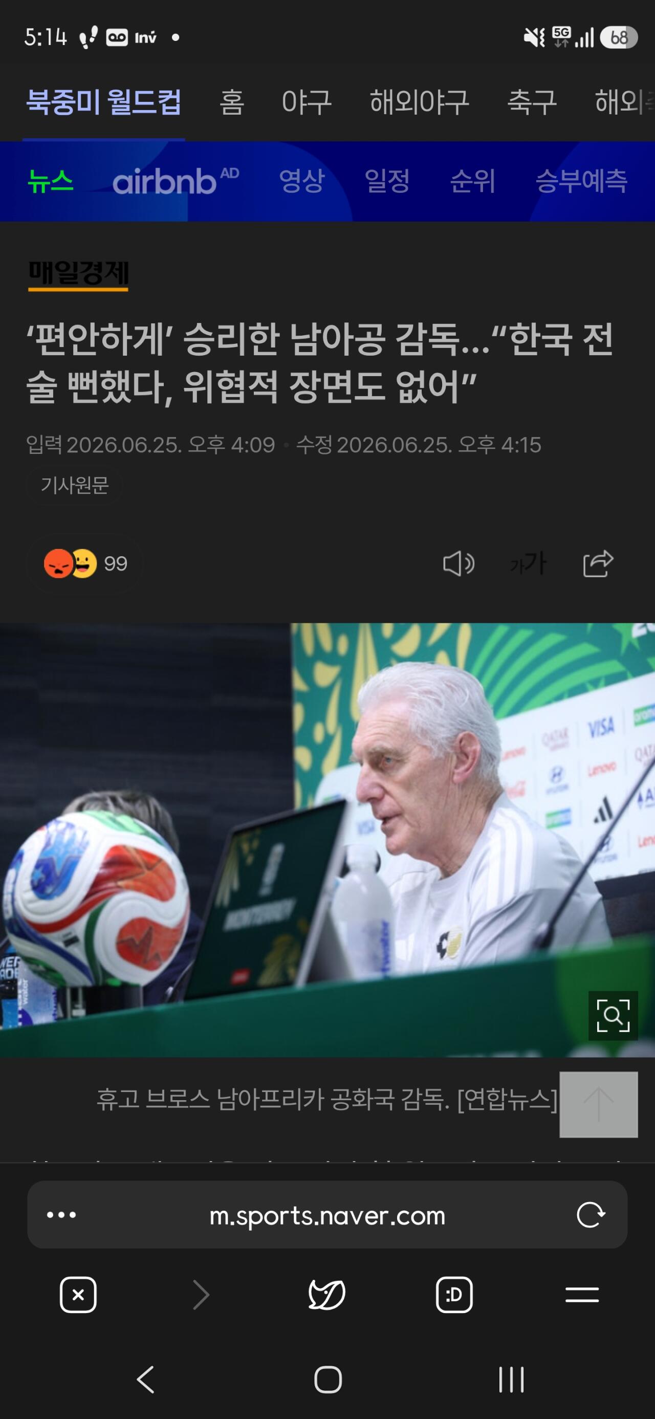 김민재 빼고 박진섭은 진짜 미스테리하네요