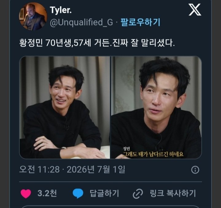 황정민 다이어트 했네요 ㄷ ㄷ