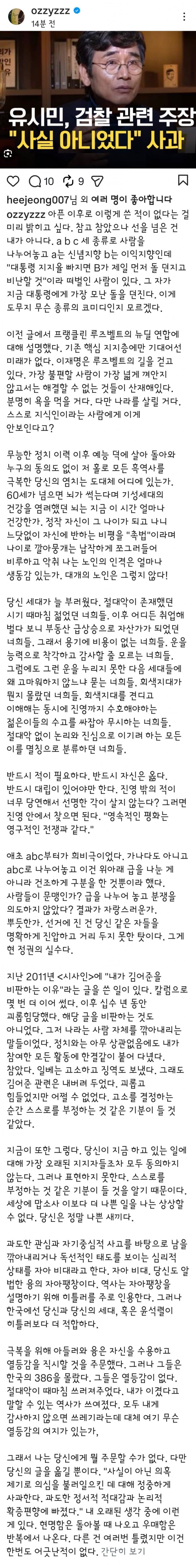 허지웅 인스타/ 현명함은 돌아볼 때 나오고 우매함은 반복에서 나온다 (유시민…