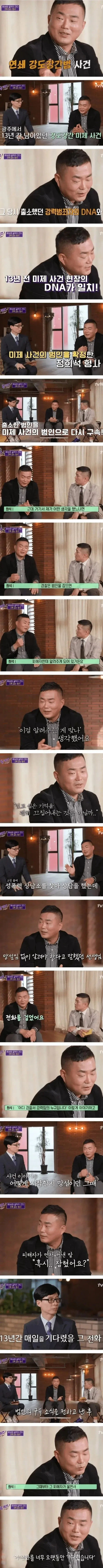 13년간 기다린 소식