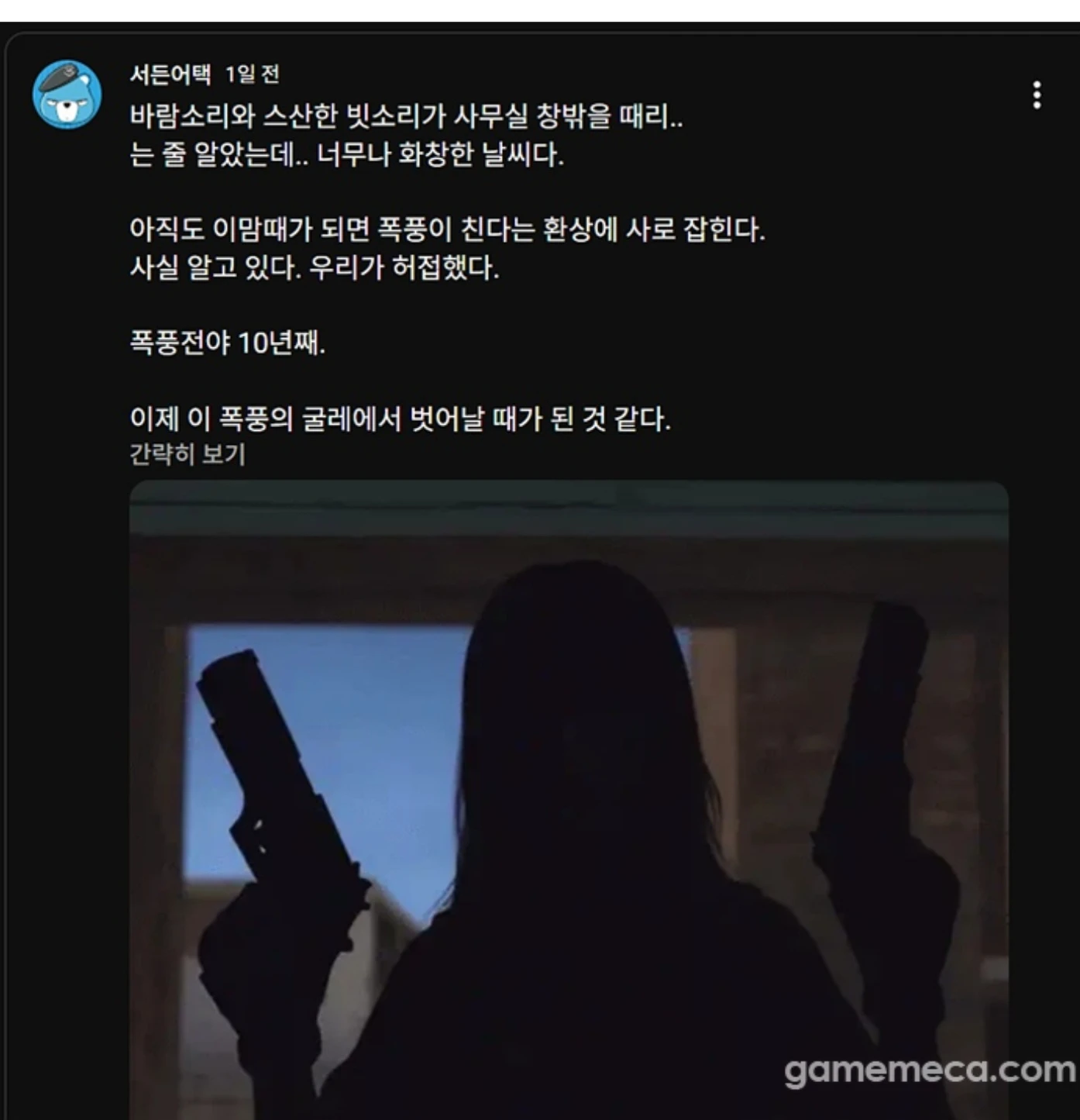 10년이 지나 정신차린 서든어택