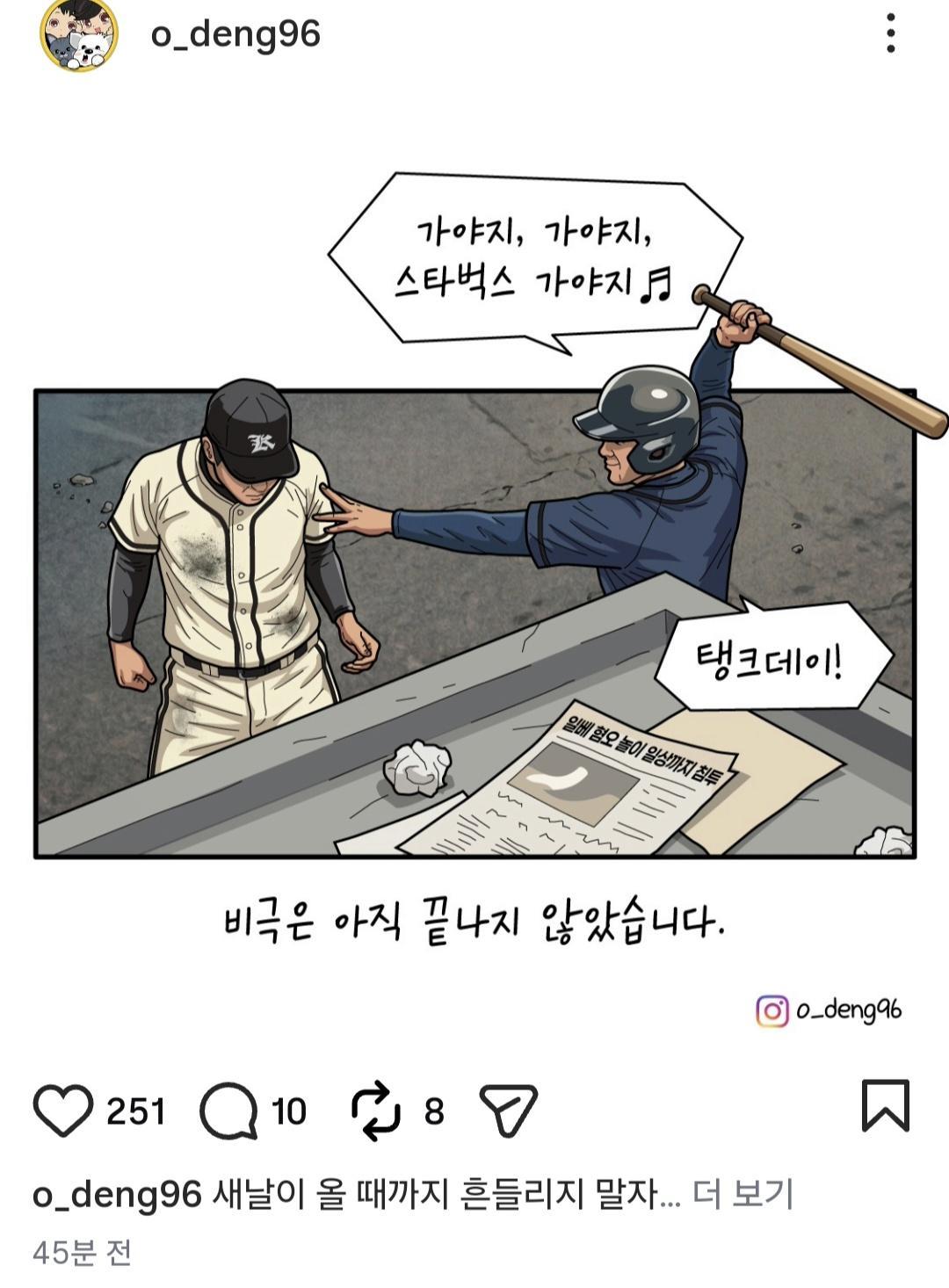 오뎅 만평의 원본 사진!!