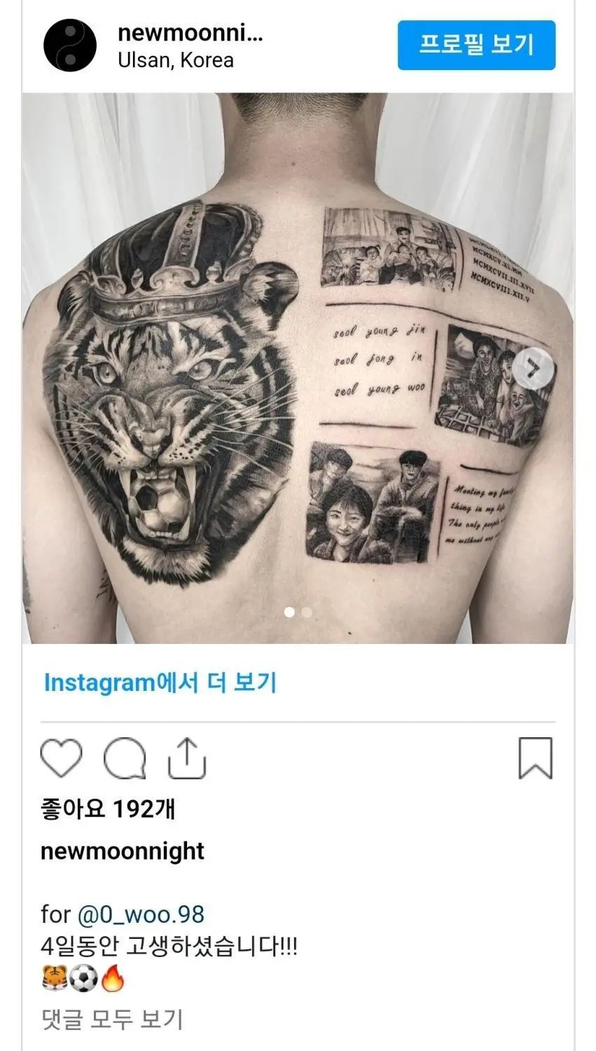 대표팀 설영우 타투 여초 반응