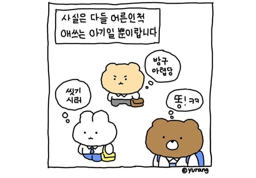 유게에 정떡이나 혐짤 올리는 놈들 속마음