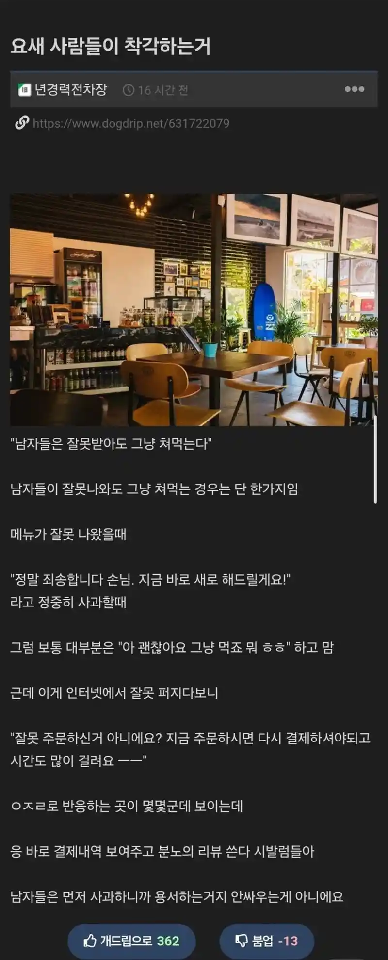 요새 사람들이 착각한다는 것...jpg