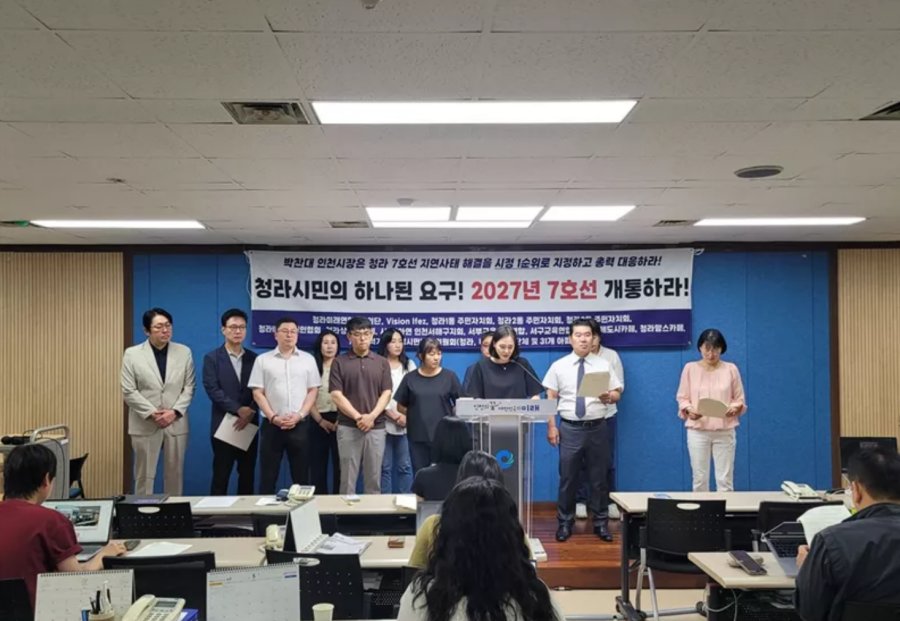 “청라 7호선 개통 지연은 대국민 사기극”…분노한 12만 청라 주민, 박찬대…