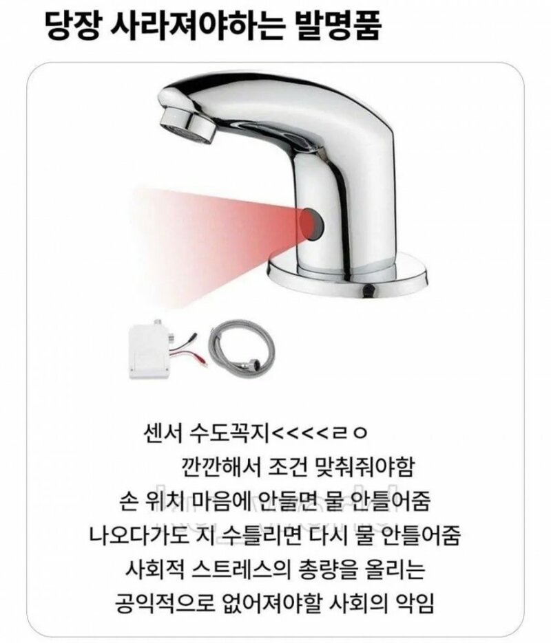 당장 사라져야 한다는 발명품 jpg