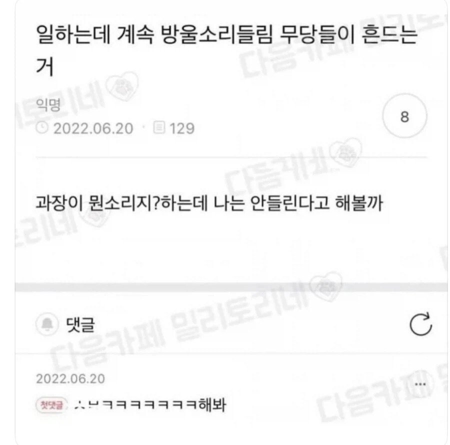 일하는데 계속 방울소리 들림 무당들이 흔드는 거...(공포 아님)
