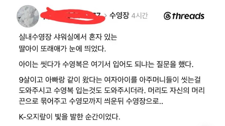 k 오지랖이 훈훈할 때.jpg
