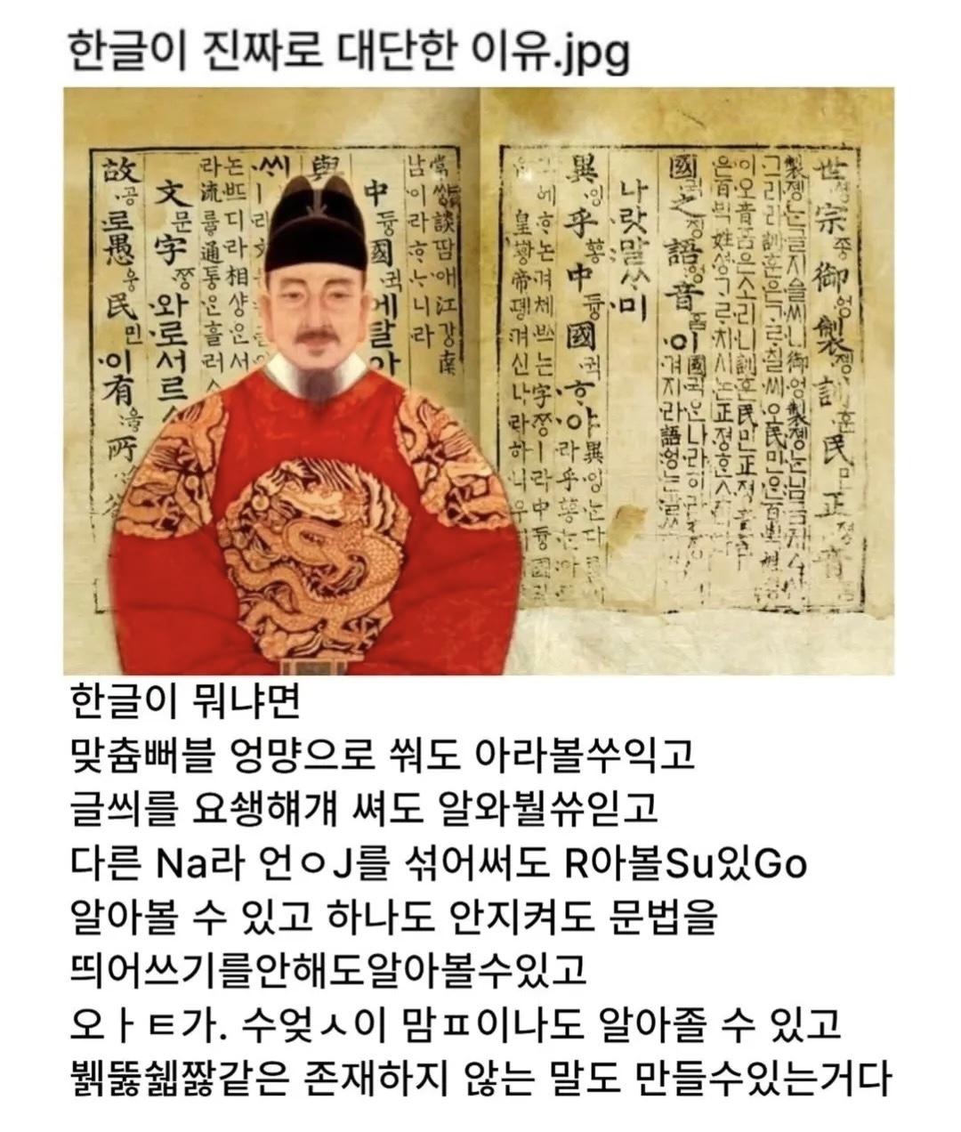한글이 진짜로 대단한 이유