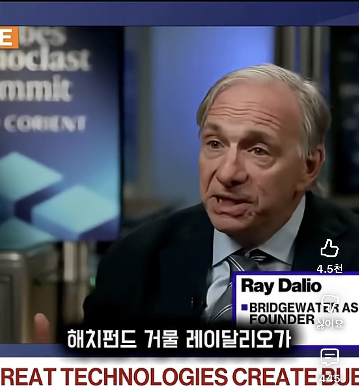 Ai 버블은 곧 터진다 헤지펀드의 거장 레이달리오