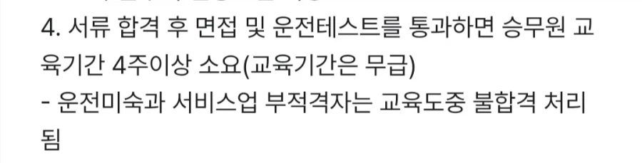 버스기사 처우가 아직도 개판인 이유