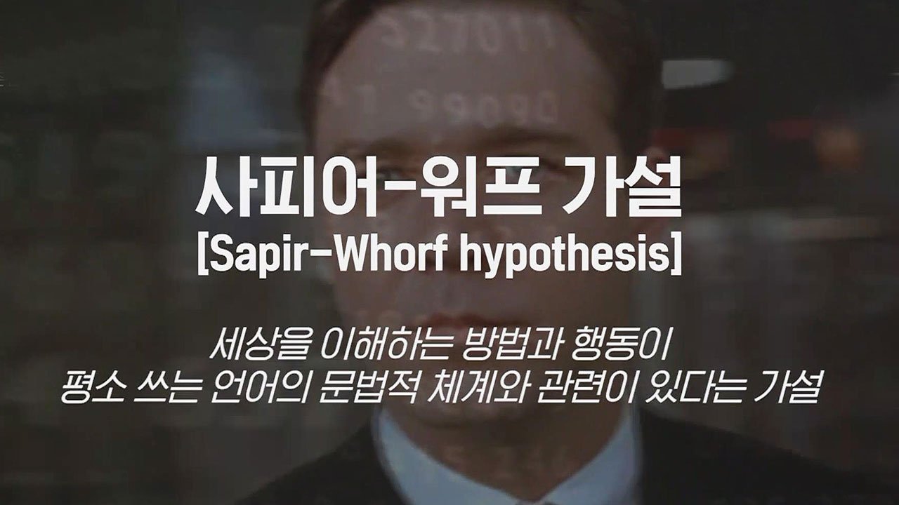 정치나 언론 등에서 용어로 말장난하는걸 단순히 웃어넘기지 말아야 할 이유