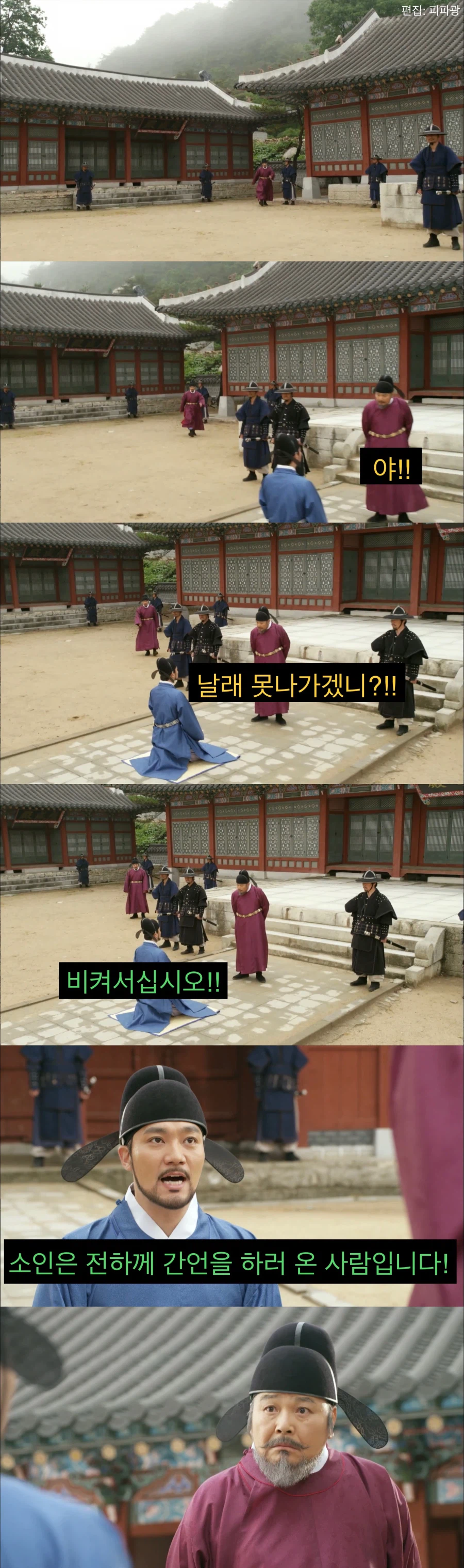 의외로 대하사극에서도 인정된 멀티버스.jpg