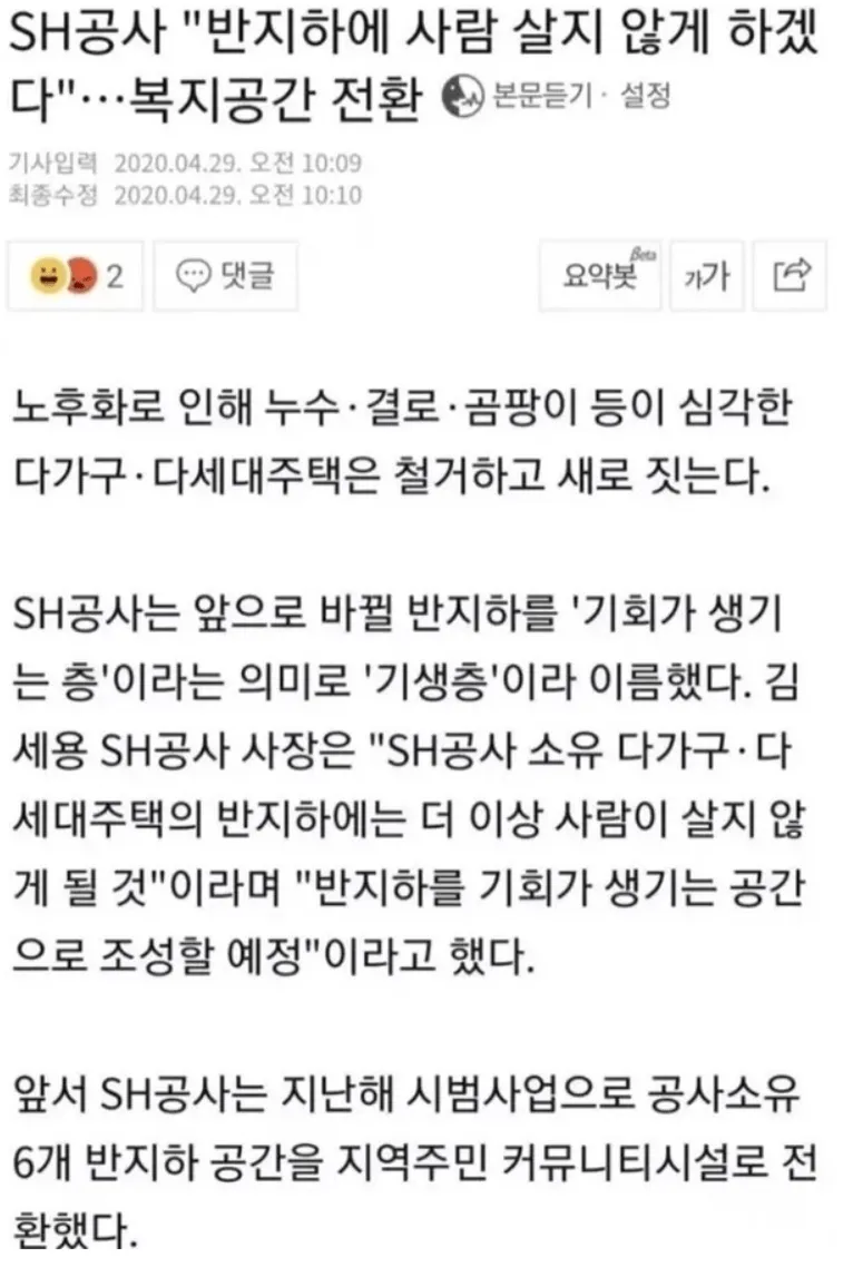 존나 미친 전설의 공기업 작명 수준