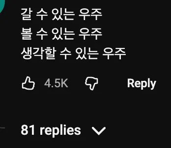 우주를 의미하는 단어 Space, Universe, Cosmos의 차이점