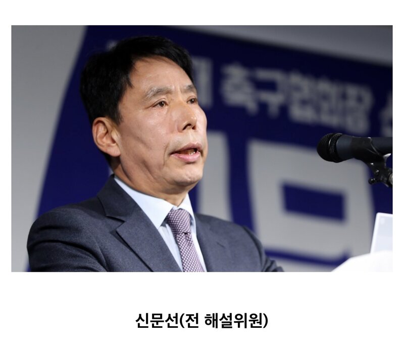 차기 축구협회장 후보군