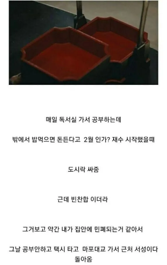 어머니께서 도시락을 주셨다