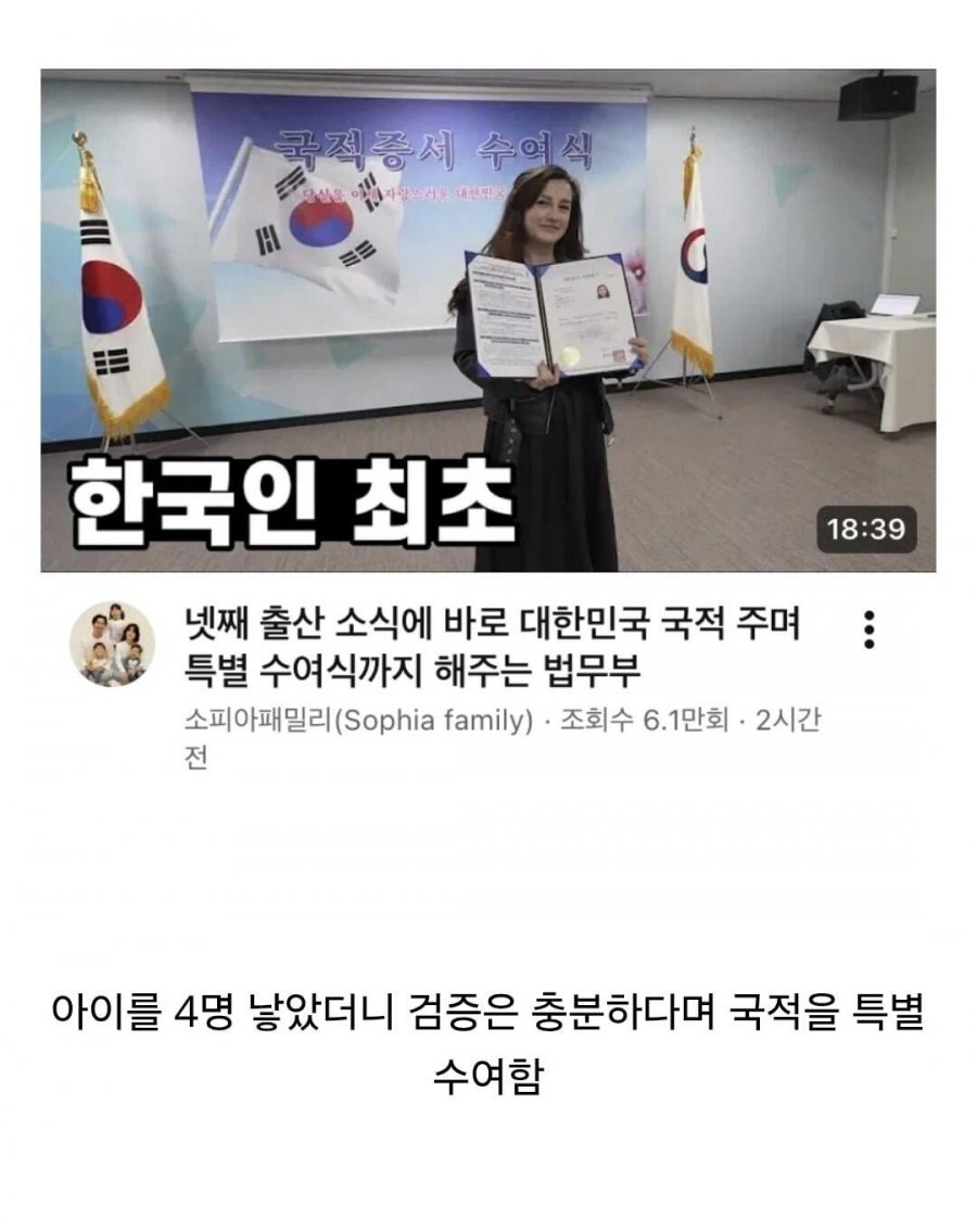 국제결혼해도 이젠 한국 국적을 안주는데 특별하게 받은 이유