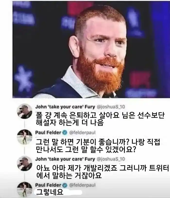 격투기 선수에게 SNS로 시비거는 이유