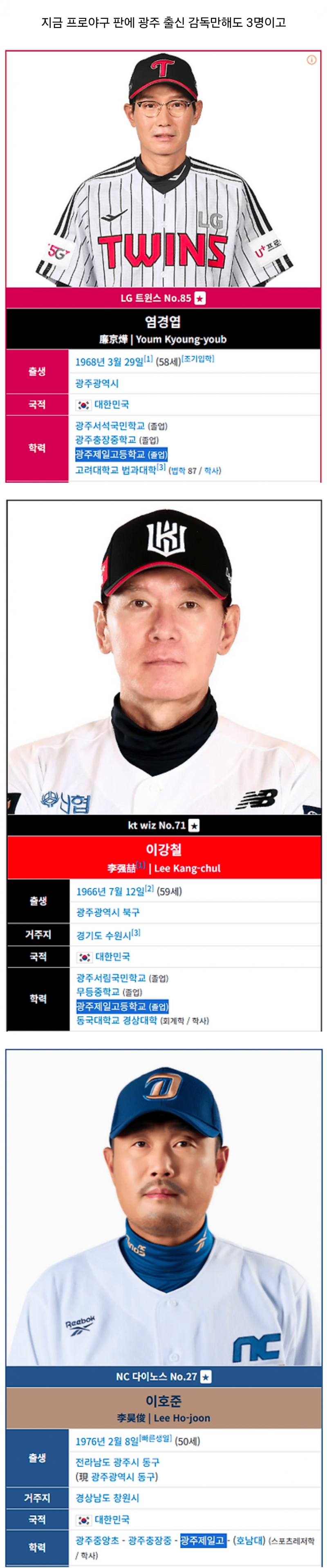 지금 논란중인 배재고 야구부 몽총함을 넘어서 지능𝙅𝙊𝙉𝙉𝘼 신기하다