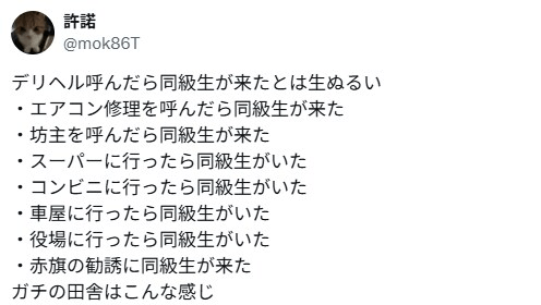 일본 시골이 어떤 느낌인지 설명하는 일본인