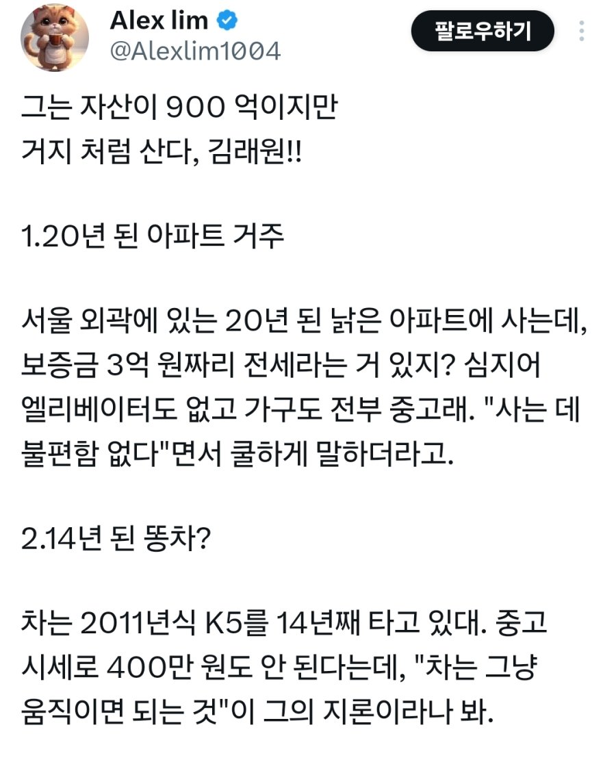 자산 900억 김래원이 사는 집.jpg