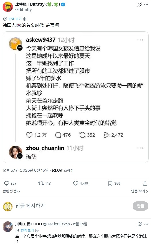 中 네티즌 "한국은 지금 황금시대, 부럽다" 중국반응
