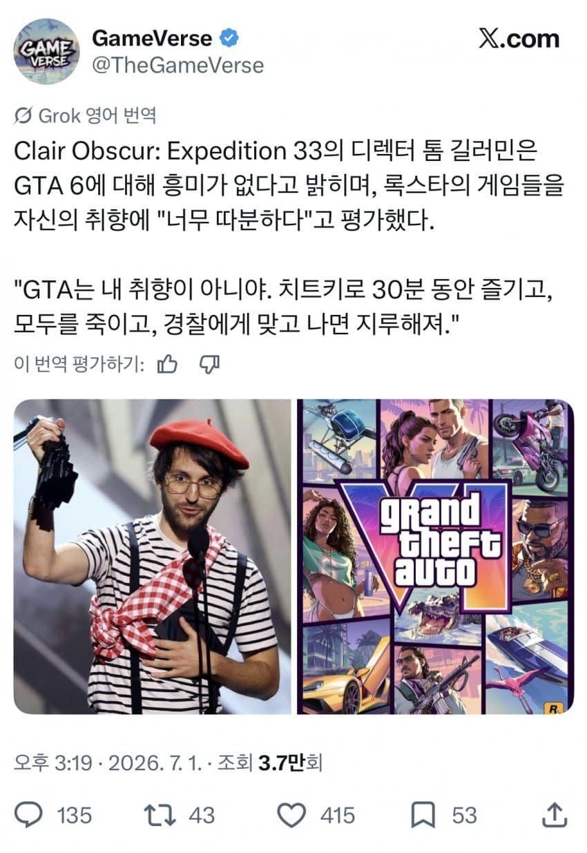 ???: GTA 개노잼인데, 다들 어째서 GTA6를 기대하는거임?
