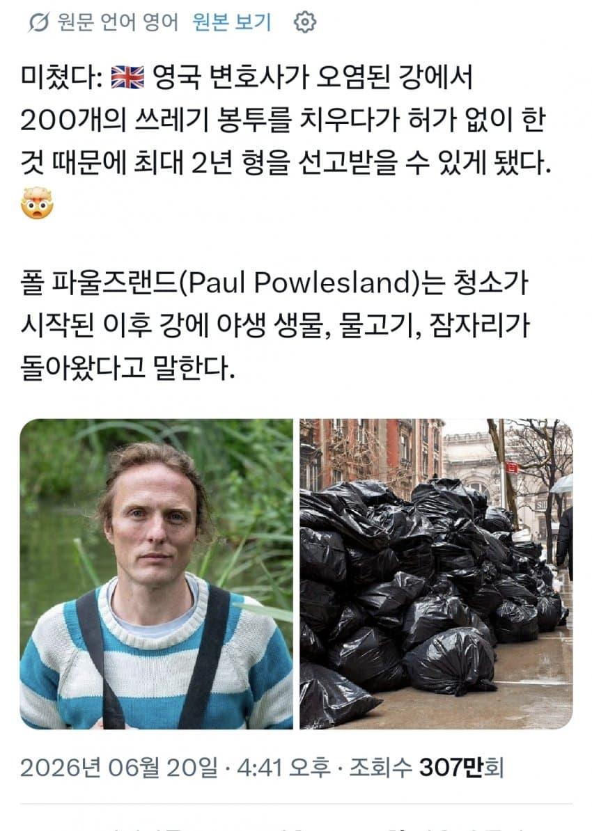 영국에서 "이걸" 하면 2년 선고 받을 수 있다?!