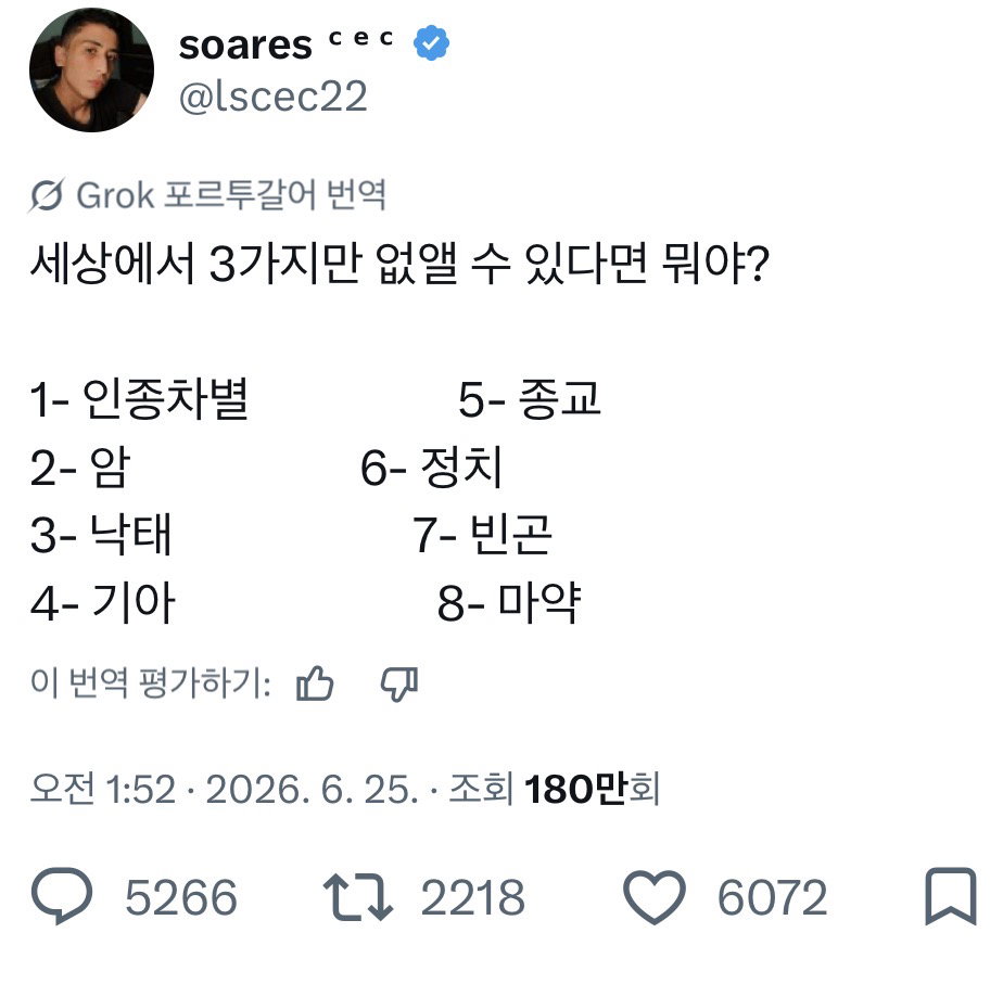 트위터에서 알티 타는 질문