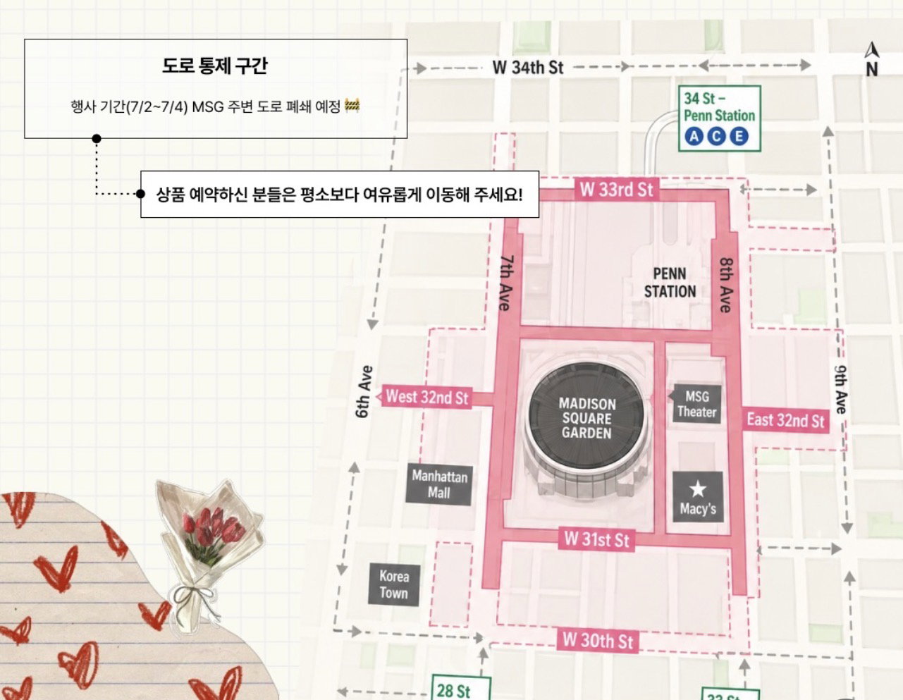 테일러 스위프트 결혼식으로 인해 통제 되는 뉴욕 거리