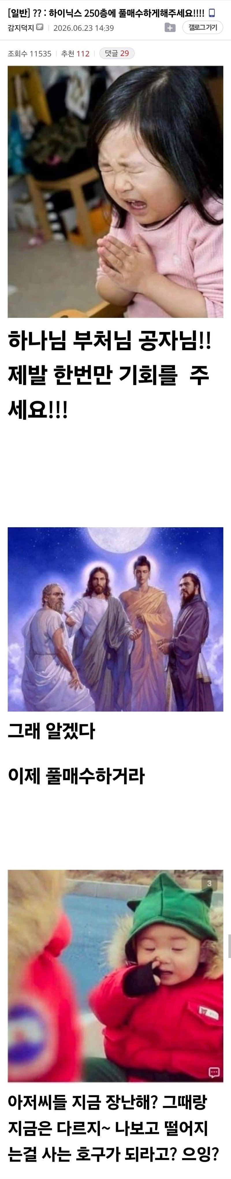 오늘 하이닉스 보았음 청년들 근황