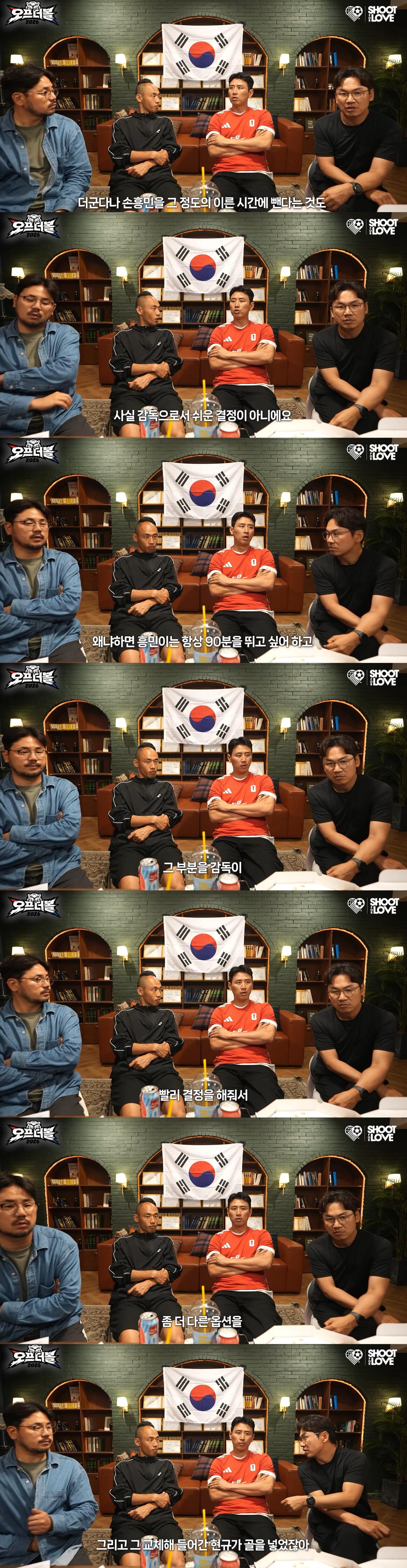 홍명보를 매번 비판하던 구자철의 어제자 평가
