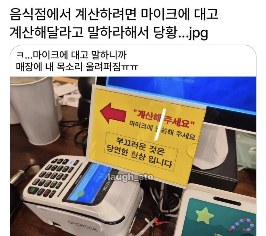 I에게는 너무도 불편한 식당 ㅋㅋ