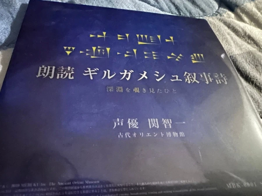 오타쿠들의 돈을 갈취하려는 메소포타미아 박물관 상품
