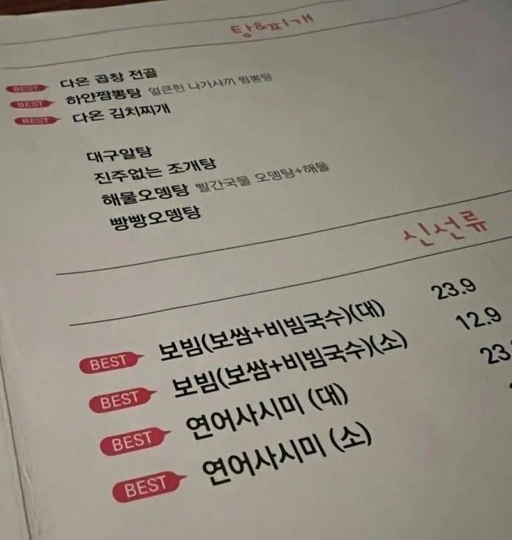 ㅇㅎ?)여기 보빔 2인분이요