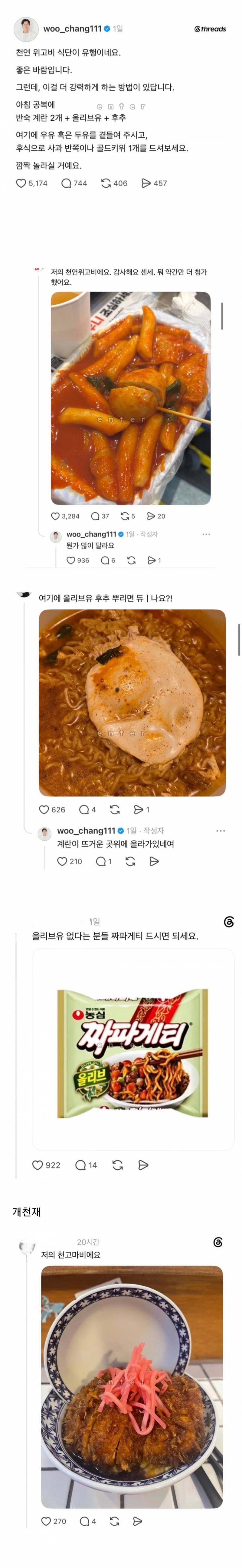 천연 위고비.jpg