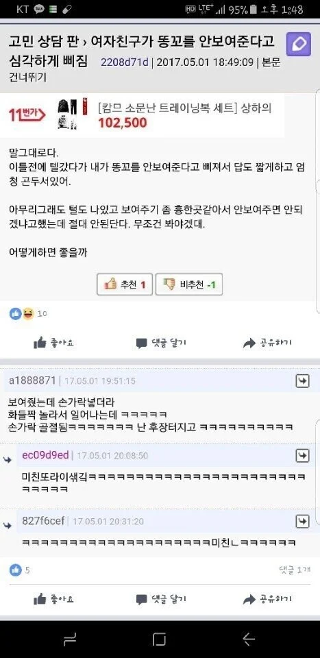 여친이 X꼬 터트린썰