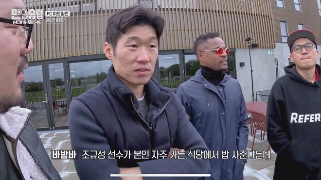 조규성이 밥 산다니까 박지성의 반응
